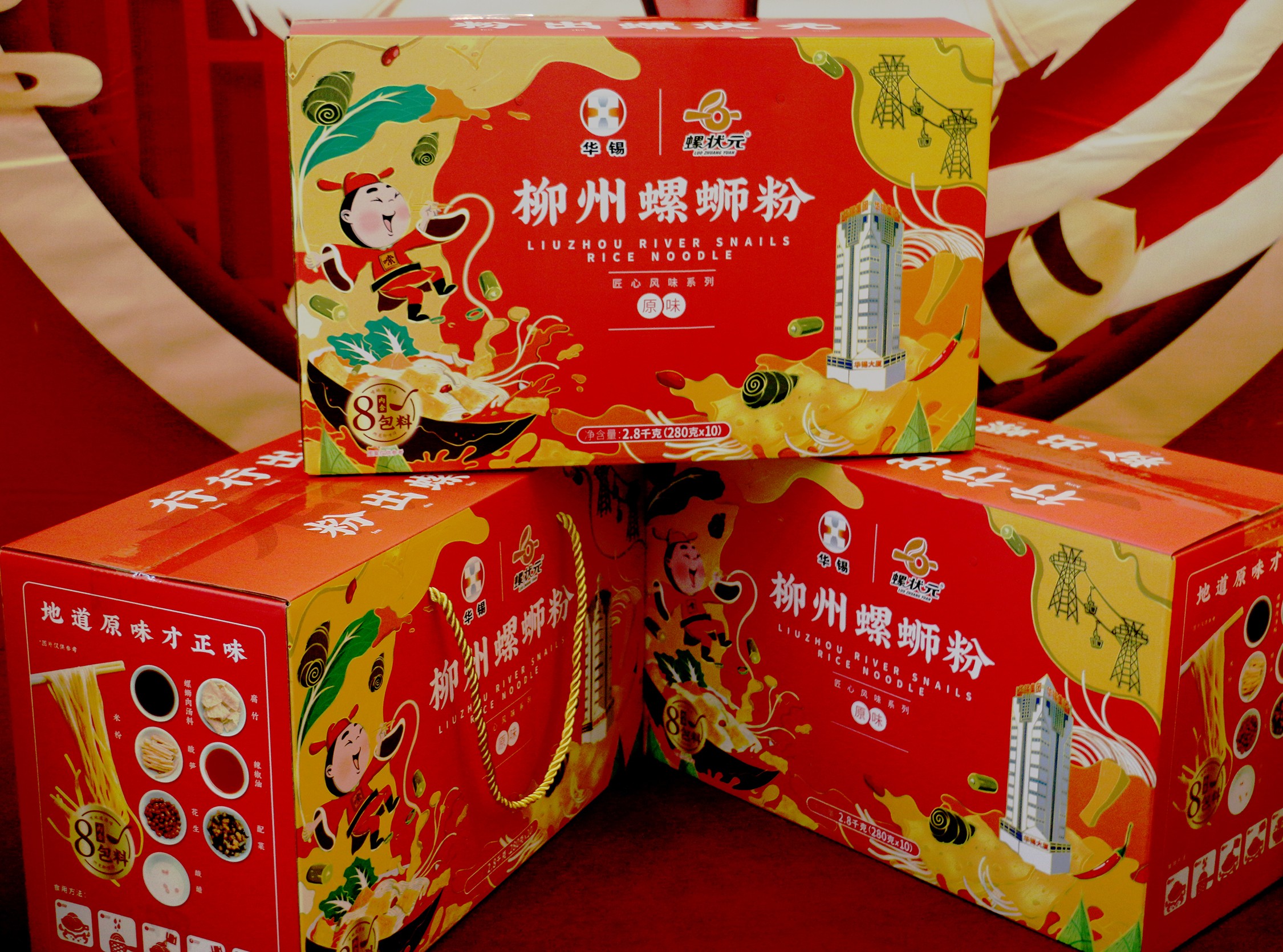 來(lái)了來(lái)了，華錫聯(lián)名螺螄粉終于上市了！
