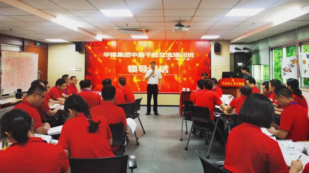 這個培訓(xùn)班很“有料”！華錫集團赴廈鎢集團交流學(xué)習(xí)