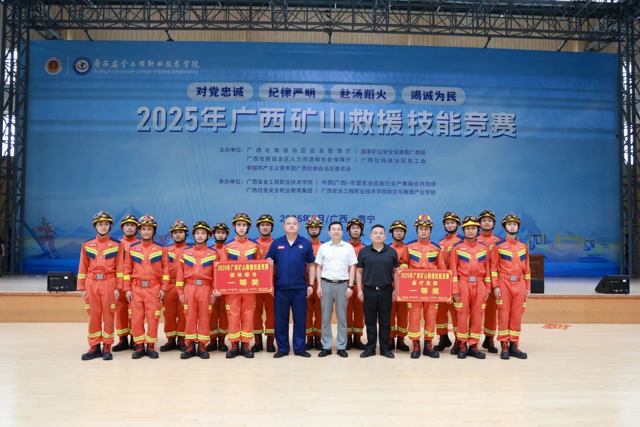 斬獲14獎(jiǎng)！ 北部灣港集團(tuán)旗下華錫隊(duì)閃耀廣西礦山救援“巔峰之戰(zhàn)”